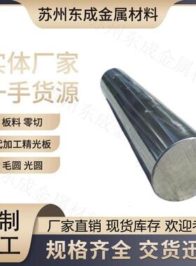 5CR21无磁钢5Cr21Mn9Ni4N 板材HPM75圆钢 无磁钢7Mn15Cr2Al3V2wMo