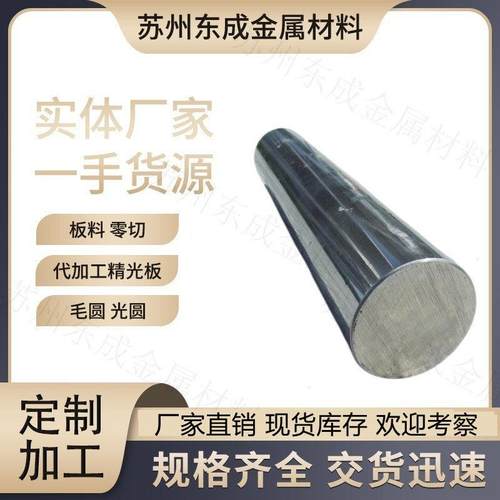 5CR21无磁钢5Cr21Mn9Ni4N 板材HPM75圆钢 无磁钢7Mn15Cr2Al3V2wMo