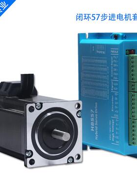 57闭环步进电机套装80mm步进电机驱动器 HBS57扭矩2.2N.m伺服电机