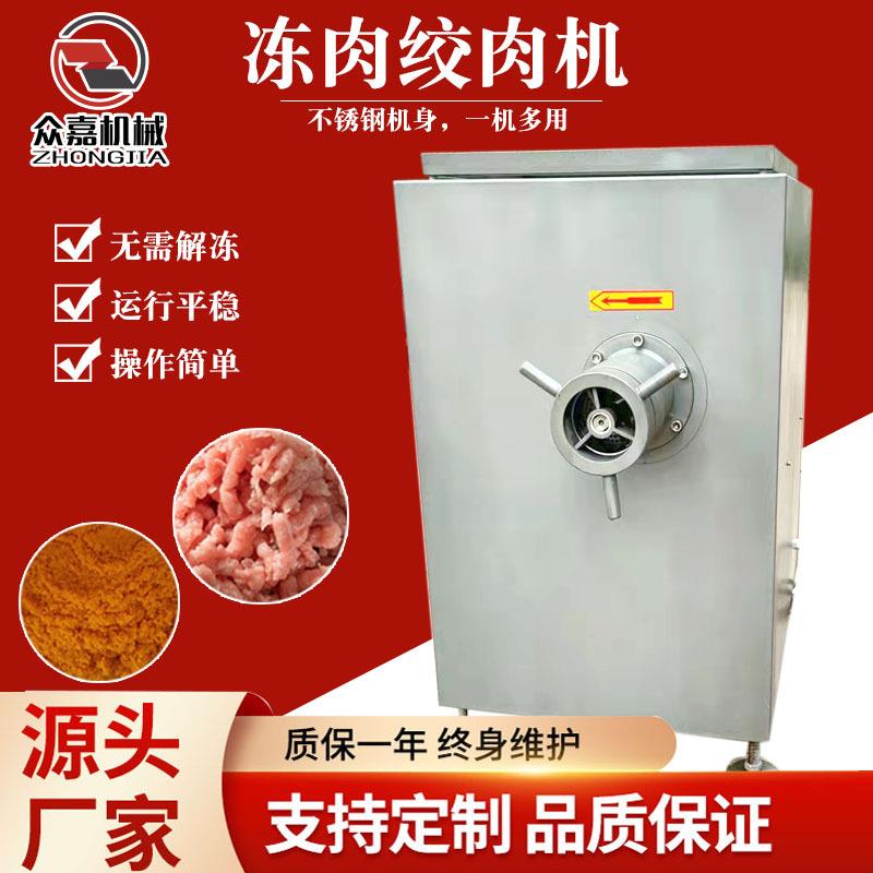 立式商用绞肉机拌馅前处理设备冻肉盘绞肉机