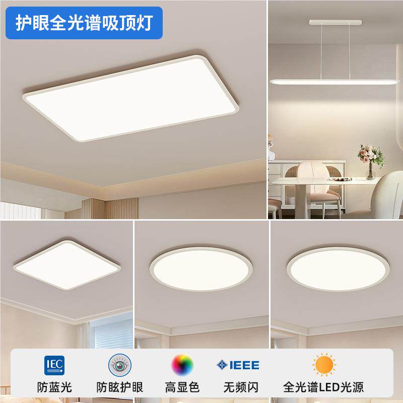超薄长形方客厅LED吸顶灯代全简约现卧室餐厅屋套餐广东52036中山