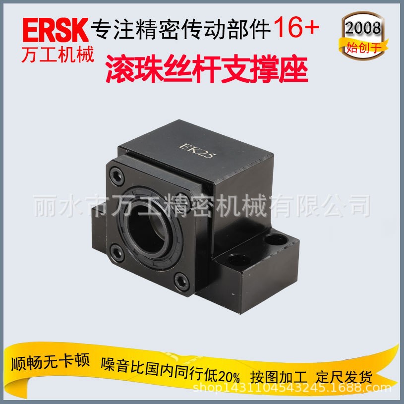 丽水滚珠丝杆固定座EK06EF06丝杆两端支撑座LEB21图片