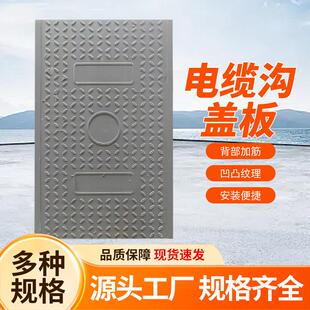 复合电缆沟盖板弱电井电力盖板玻璃钢树脂沟盖板方形电缆沟盖板