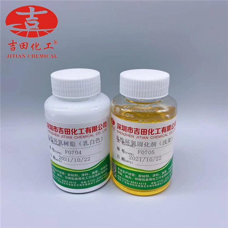 水溶性环氧树脂 地坪漆 防腐涂料 金属涂层用 双组份水性环氧树脂
