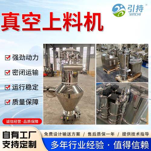 真空上料机加料机粉末颗粒吸料机不锈钢送料移动吸粉机真空上料机