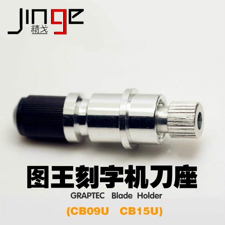 图王刀套电脑刻字机配件日图刻字机刀座小图王09u 刀座厂家供应