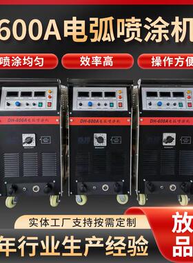 600A电弧喷涂机多功能表面电动高压喷铝机喷铜机家用油漆喷漆机