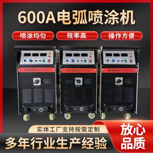 600A电弧喷涂机多功能表面电动高压喷铝机喷铜机家用油漆喷漆机