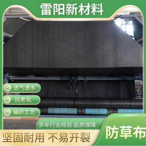 定制防草布除草布抗老化果园果树遮草布盖草布农用园艺加厚防草布