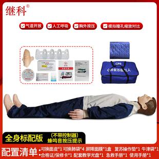 心肺复苏模拟人模工呼吸人胸按压急救训792练模型全外身标配版 拟
