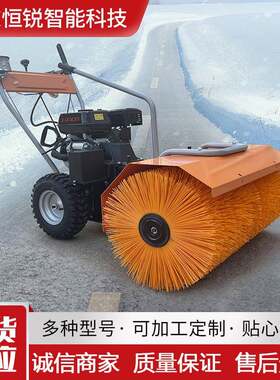 手推式小型抛雪铲雪多功能扫地机道路除雪机驾驶式清雪车户外家用