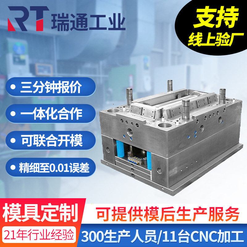 东莞硅橡胶塑胶模具定制 注塑加工开模定制生产 硅橡胶模具定制