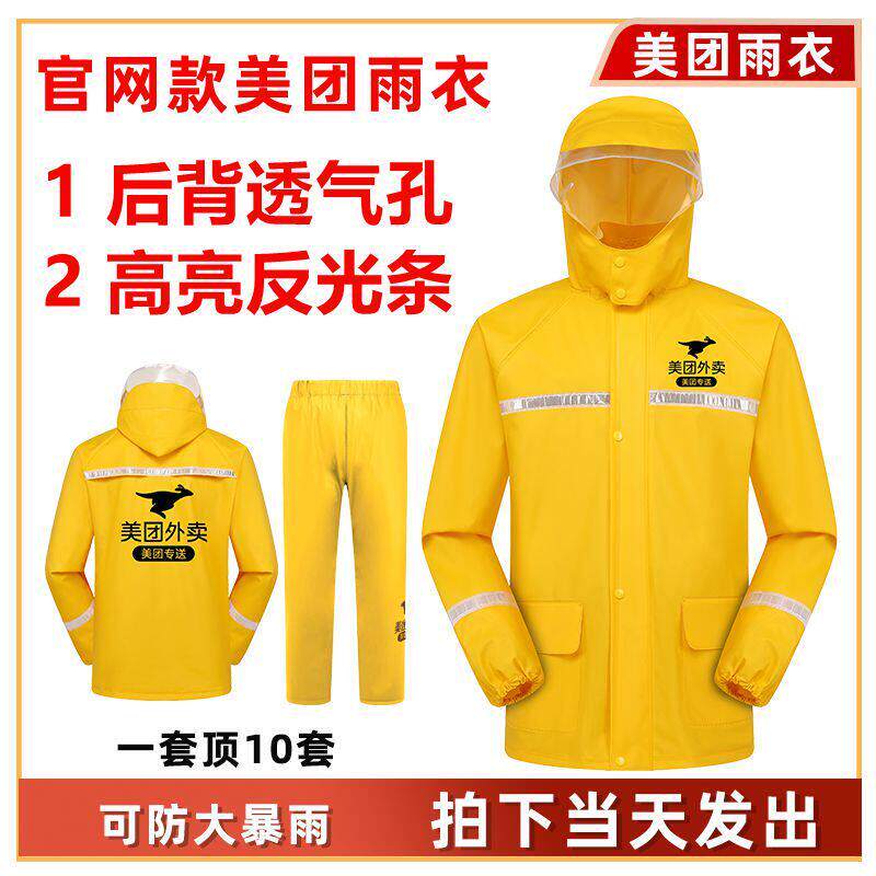 美团外送骑手雨衣骑行装备防水雨裤套装男款专用防雨服防暴雨雨披