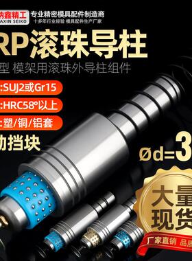 SRP滚珠导柱导套精密滚珠胶铝铜套38 滑动模具配件活动压盖