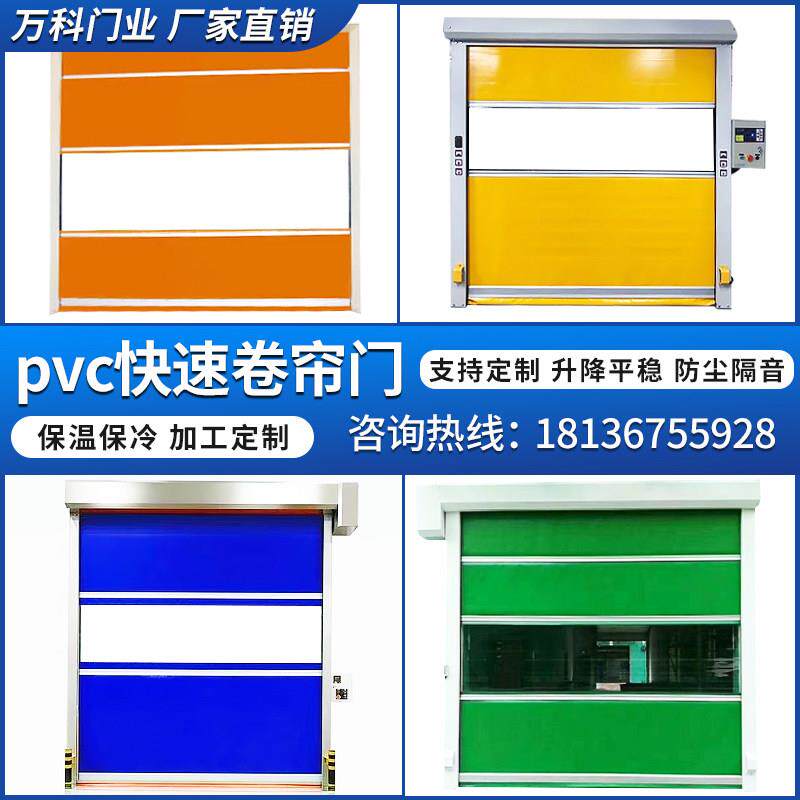 外pvc卷闸帘门1工间厂无尘车自动升降快速卷门电动红感应门堆积门