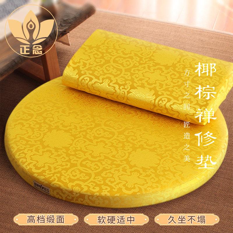 正念缎面打坐垫禅修垫家用禅坐垫加厚椰棕静坐垫拜垫拜佛跪垫蒲团