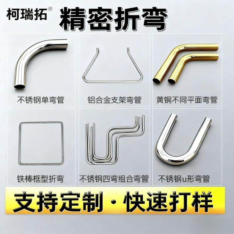 折弯加工铝合金不锈钢铁黄铜紫铜管棒攻牙打孔焊接90度U型弯定制,金属材料及制品,金属加工件/五金加工件,淘宝优惠券,粉丝福利购,淘宝优惠卷