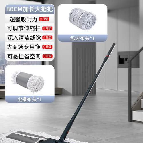 大面积拖地平板尘推2025新款商用一拖把布净工厂车间酒店保洁专用