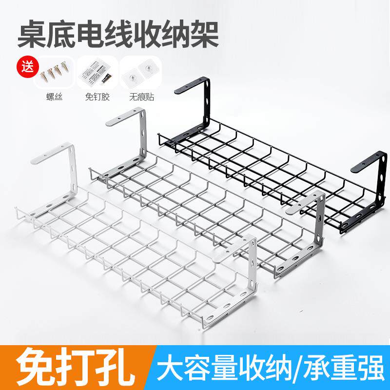 桌下电线 线收纳层架大容量置物架办公收纳整理插排神器桌底集线