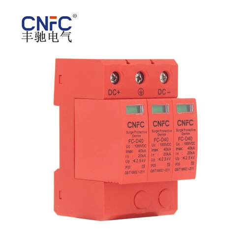 厂家直供 太阳能光伏板直流浪涌保护器3P-40KA DC1000VSPD 避雷器