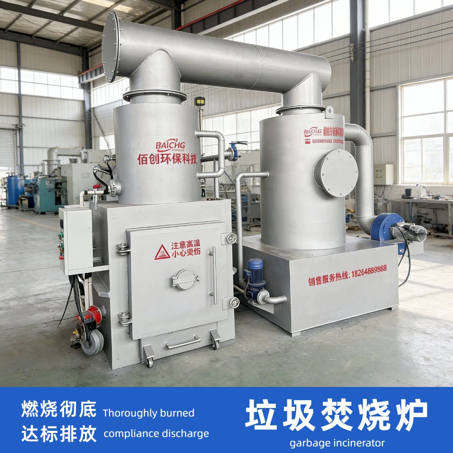 垃圾焚烧炉直销海关不合格产品无害化设备工业垃圾焚烧炉