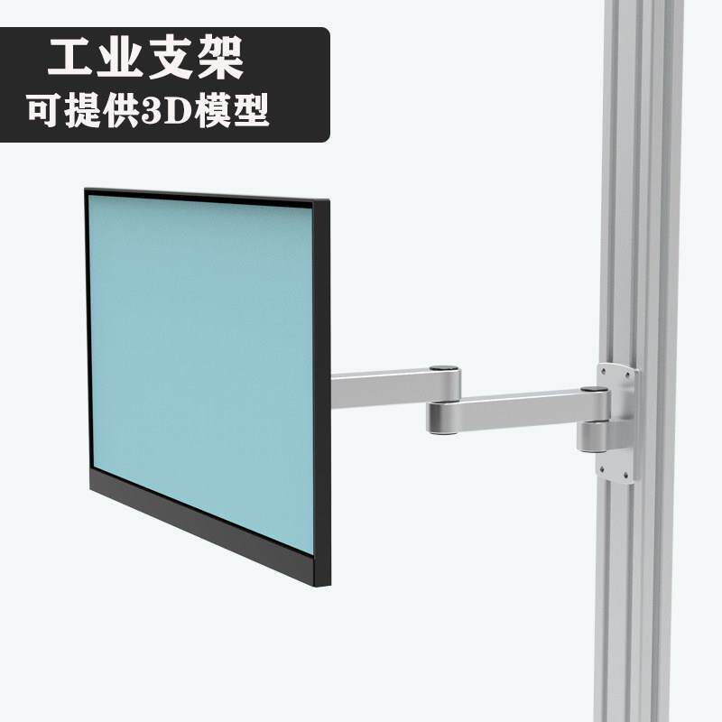 工业电脑显示器支架铝合金伸缩悬臂设备机床屏幕壁挂显示屏支架臂