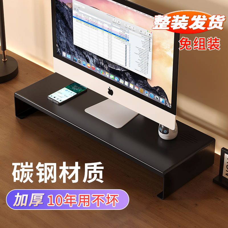 桌面电脑增高架碳钢材质办公桌显示器抬高架护颈笔记本底座支撑架