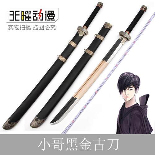 盗墓笔记周边黑金古刀小哥张起灵武器cos模型道具刀剑未开刃