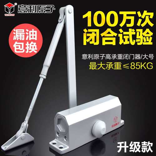 意利原子闭门器自动关门家用小中大号不定位防火门液压缓冲闭门器