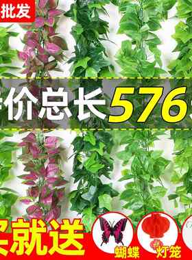 仿真绿植物藤条吊顶装饰花藤蔓假花绿叶子遮挡管道树叶塑料葡萄叶