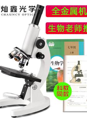中考同体题，初中生物实验考试单目光学显微镜640倍10000倍中小学