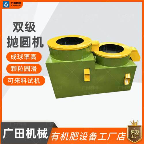 抛圆机 对辊平模挤压造粒整形机 有机抛光打磨机