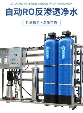 加工定设制219RO反渗纯透净备 水大型商用净水器 工业去离子直饮