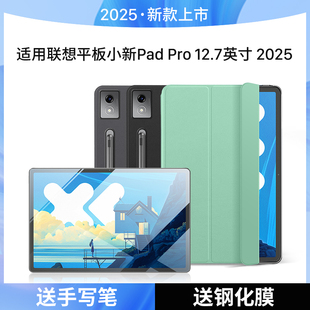padplus平板保护壳新款 优品隐者适用联想小新padpro127保护套12.7英寸2025舒视柔光版 padpro2025磁吸键盘带笔