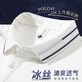 冰丝POLO衫定制夏季翻领短袖工作服T恤印logo刺绣男企业工装