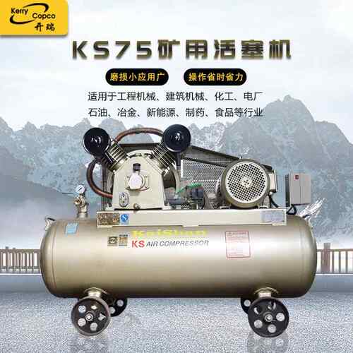 厂家现货开山4.5HP活塞式空压机KS75移动空压机矿用工程节能环保