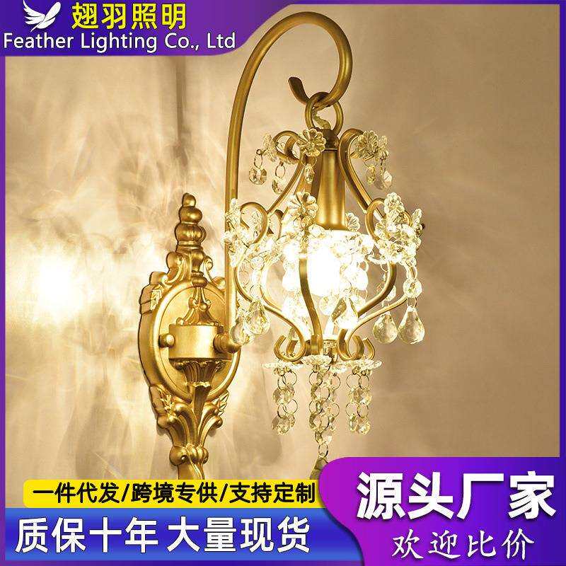 法式墙壁灯轻奢欧式大气水晶客厅走廊过道灯卧室床头灯美式简欧灯