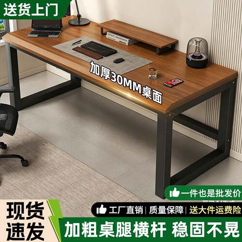 实木电脑桌台式卧室家用书桌双人学习桌办公桌电竞工作台长条桌子
