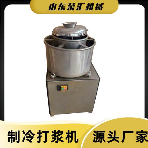 小型制冷打浆机设备 牛肉丸鱼丸打浆机设备 丸子鸡肉丸打浆机
