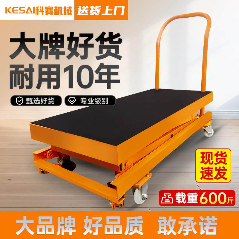 电动液压升降马凳折叠移动升降机小型剪叉式工作平台室内装修推车