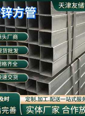 热镀锌方管钢材100x100矩形管50x50方钢型材友发Q235无缝方管6米