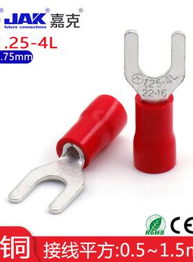 SV1.25-4L紫铜UT端子M4接线片PVC预绝缘叉形裸端Y型冷压裸端头