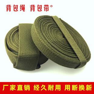 制式背包带打包绳背包绳编织带一套绳子户外绳捆绑被包粽子结实