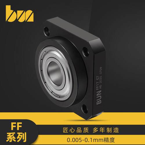 BUN精密滚珠丝杆支撑座导轨固定座座模组轴承座支撑端FFC7 C5 12