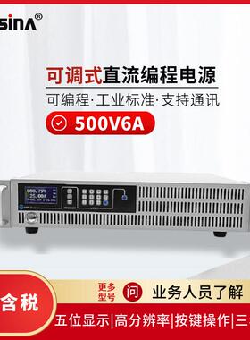 500V6A可编程直流稳压电源200V10A带远程控制50V60A压可调电源