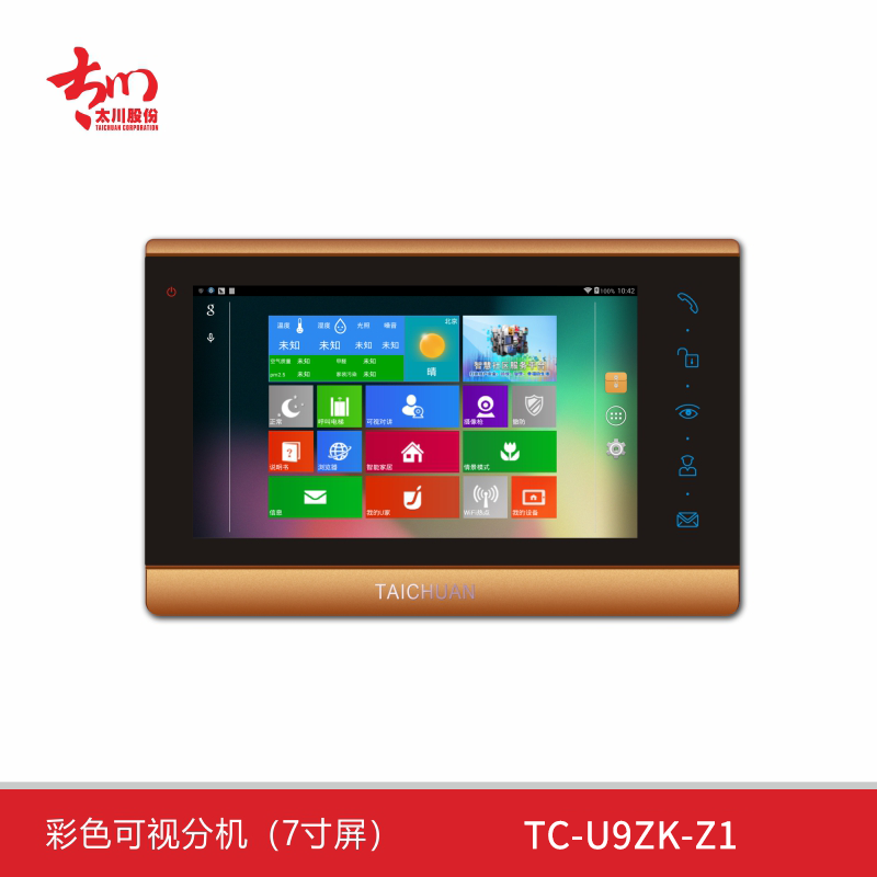 太川数字型可视对讲门铃7寸室内机电话门禁系统TC-U9ZK-Z1