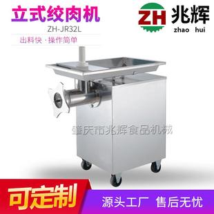 绞肉机熟芋头土豆搅泥机 多功能商用绞泥机不锈钢42型电动立式