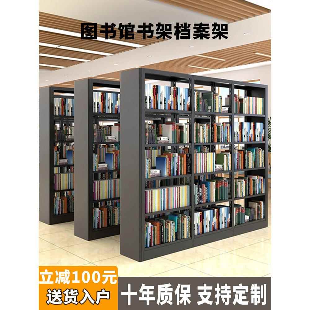 图书馆钢制书架书店专用书架双面档案资料架文件档案架落地书柜