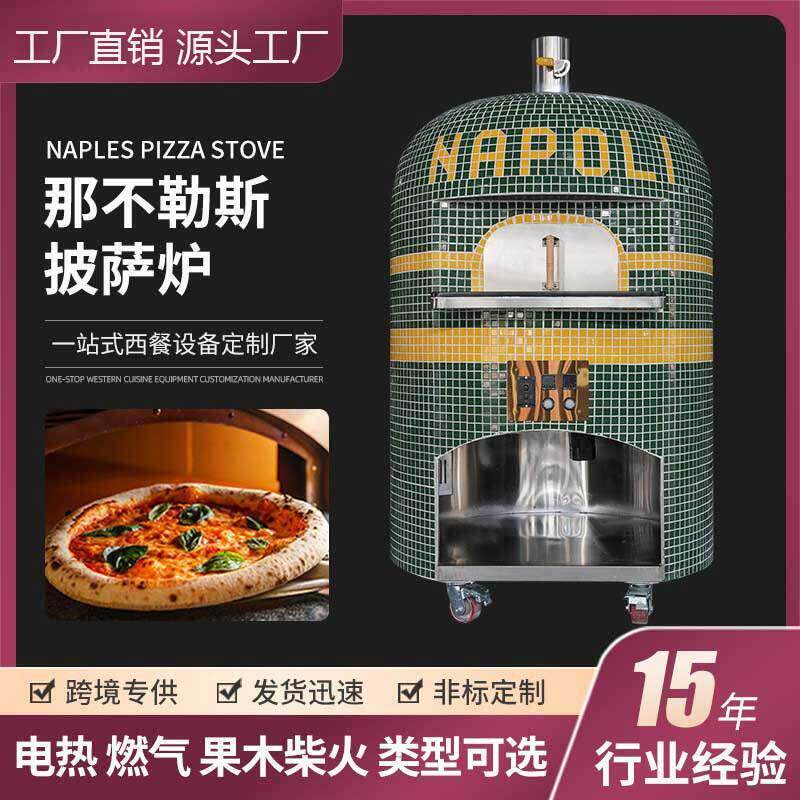 商用那不勒斯披萨窑炉pizza餐厅马赛克大容量温烘烤意式披萨炉
