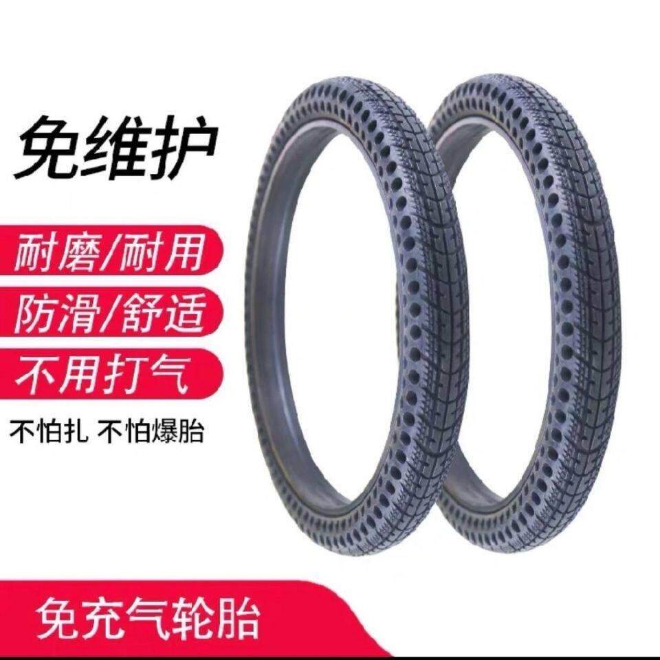 12寸14寸16寸20寸24寸26寸单车轮胎登山自行车免充气蜂窝实心外胎